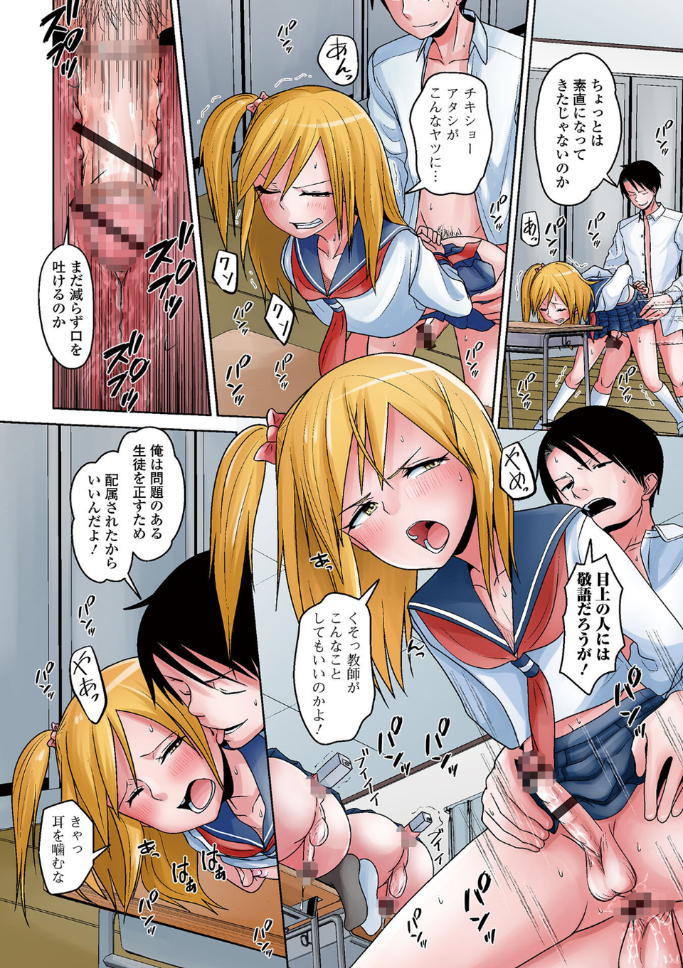 月刊Web男の娘・れくしょんッ！S Vol.96 8 ページ目