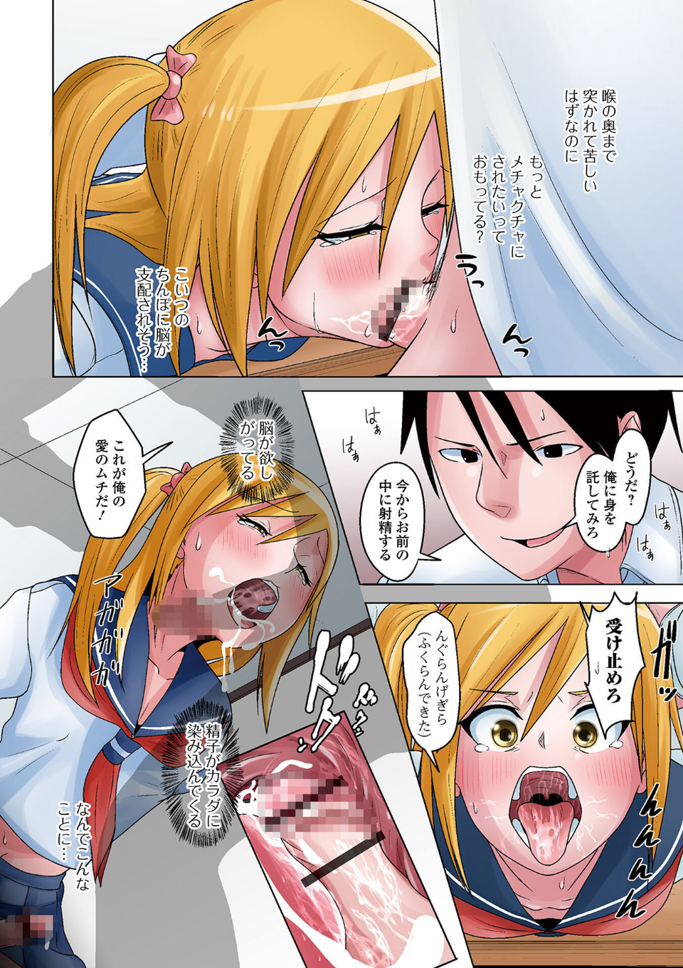月刊Web男の娘・れくしょんッ！S Vol.96 10 ページ目