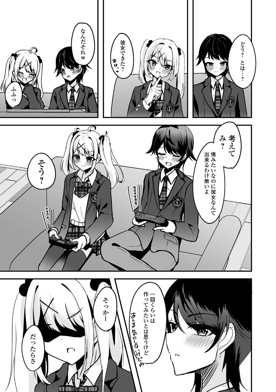 月刊Web男の娘・れくしょんッ！S Vol.96 17 ページ目