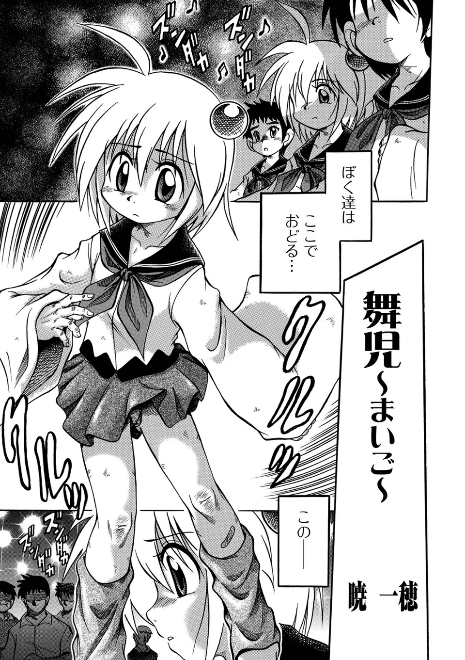 月刊Web男の娘・れくしょんッ！S Vol.96 19 ページ目