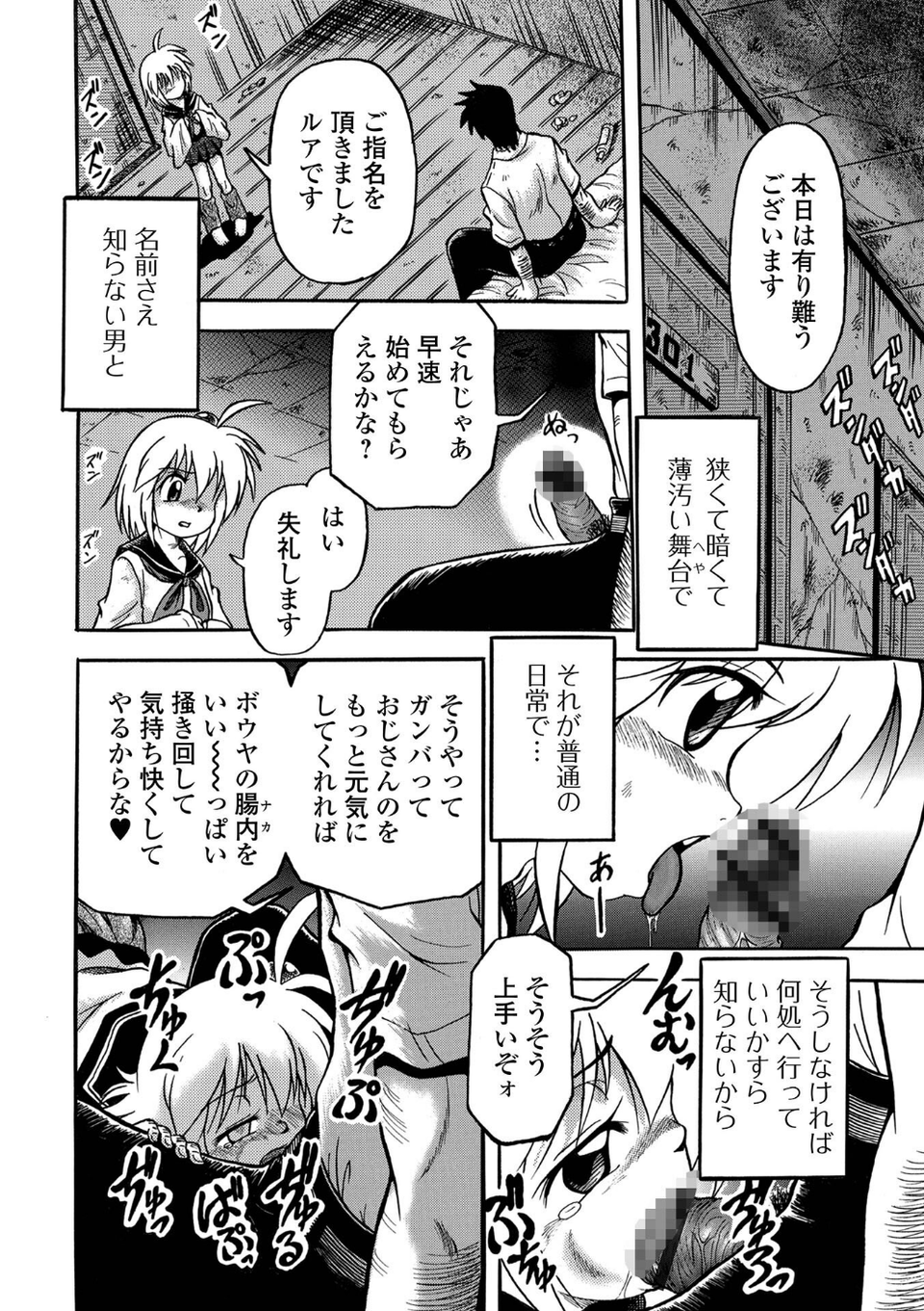 月刊Web男の娘・れくしょんッ！S Vol.96 20 ページ目