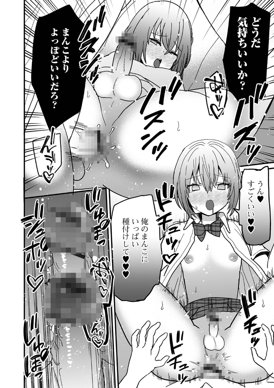男の娘・れくしょんッ!S AD 催淫掛けられ男の娘!! 18 ページ目