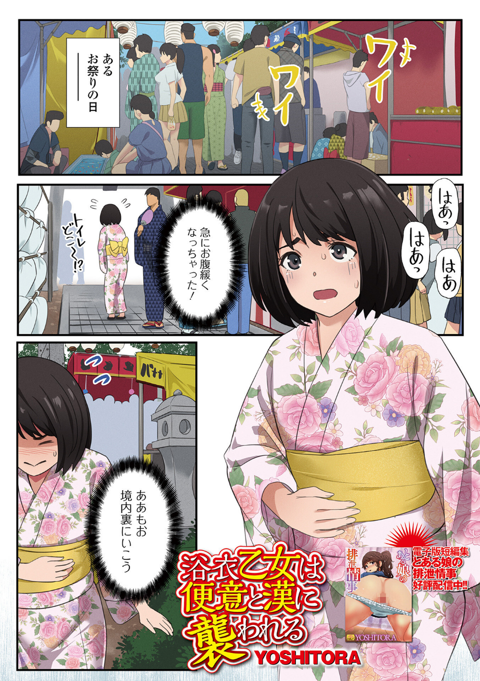 黄金のソナタXXXその二十 3 ページ目