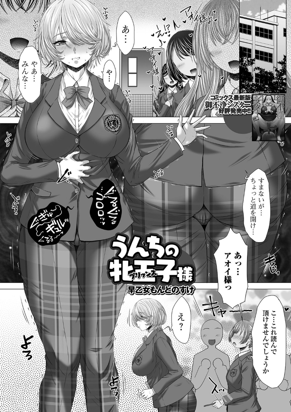 黄金のソナタXXXその二十 5 ページ目