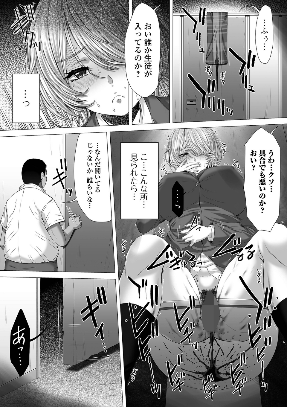 黄金のソナタXXXその二十 6 ページ目