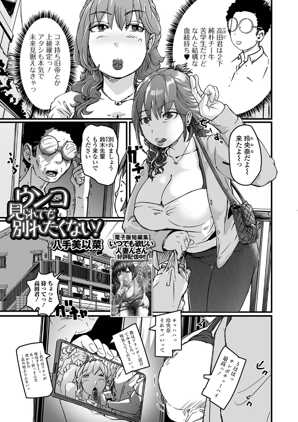 黄金のソナタXXXその二十 13 ページ目