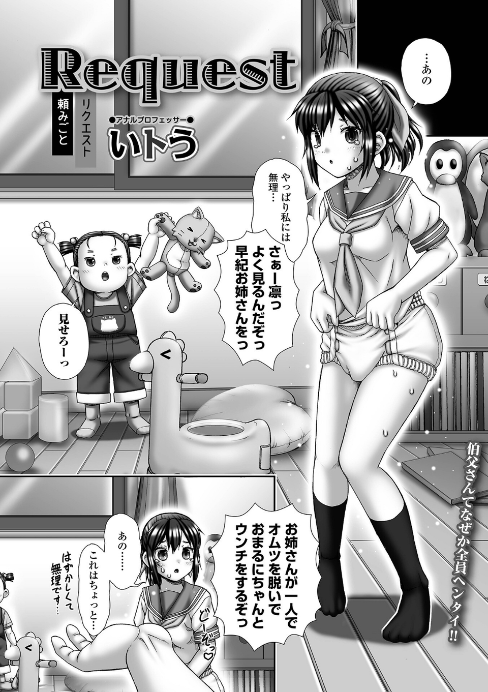 黄金のソナタXXXその二十 17 ページ目