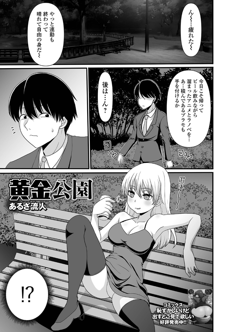 黄金のソナタXXXその二十 19 ページ目