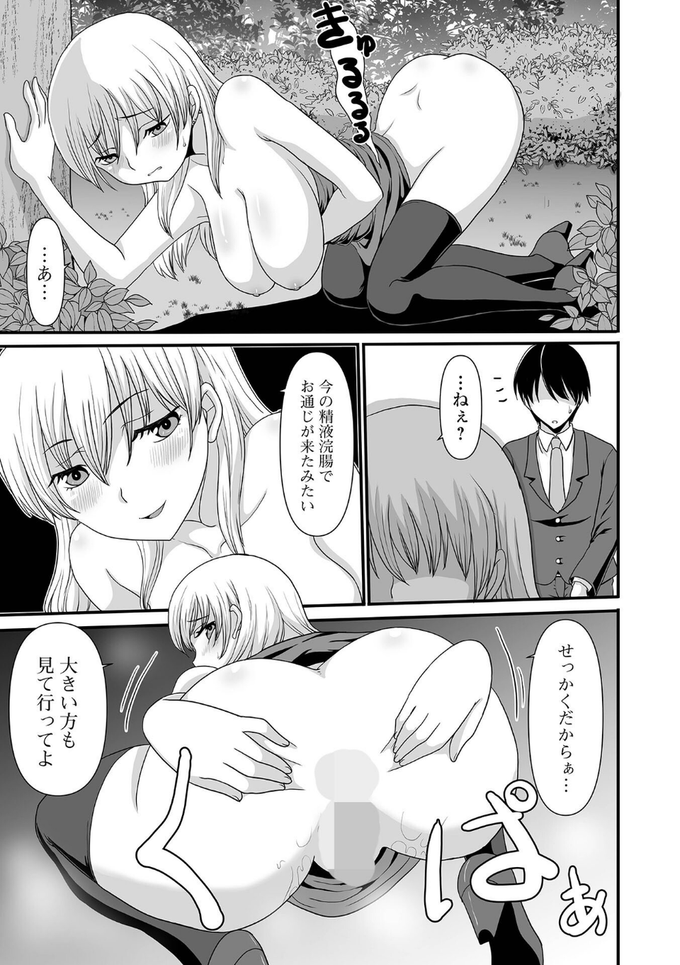 黄金のソナタXXXその二十 20 ページ目