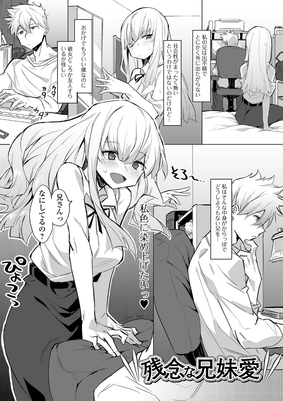 なまイキグラマー【デジタル特装版】 5 ページ目