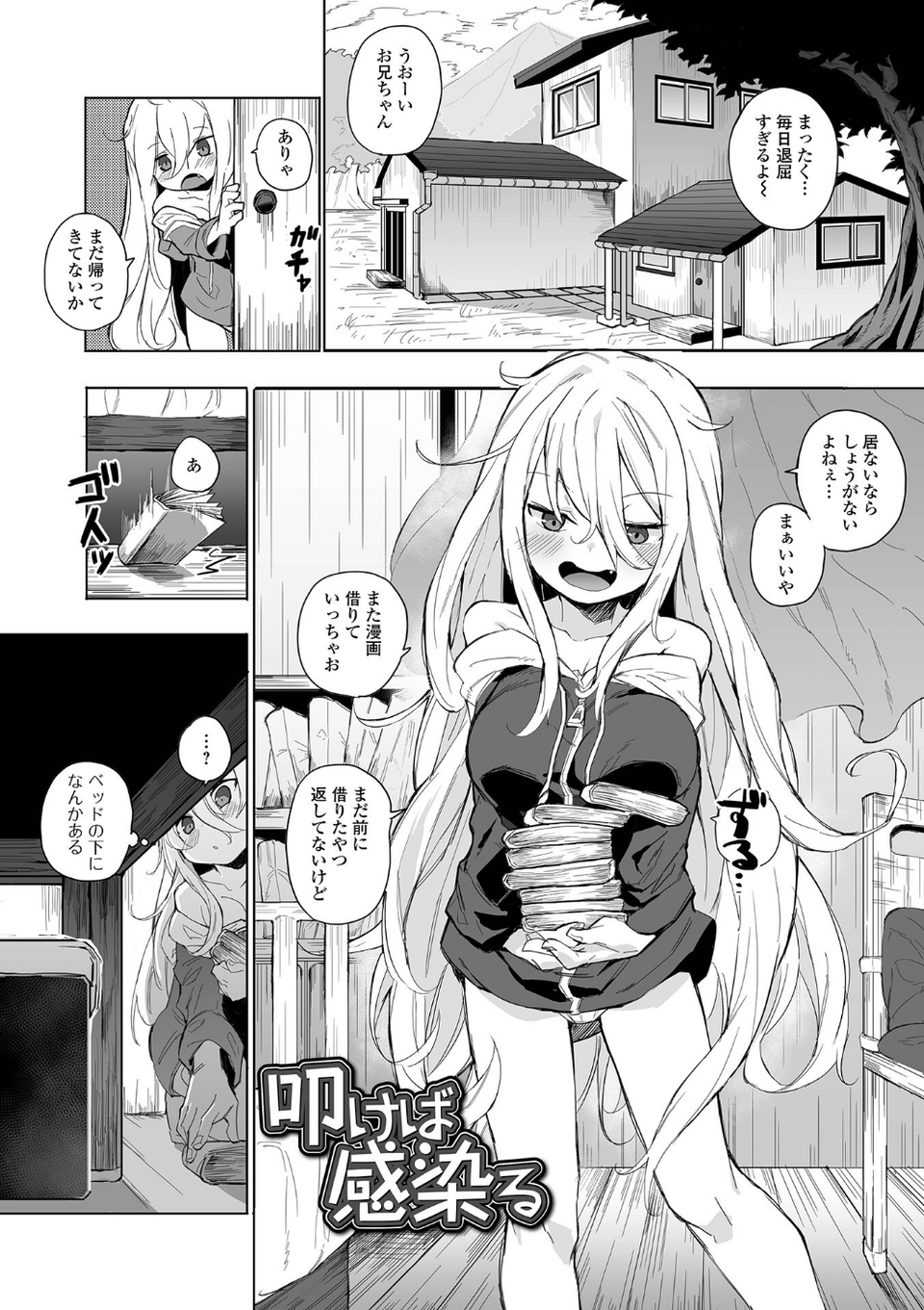 なまイキグラマー【デジタル特装版】 9 ページ目