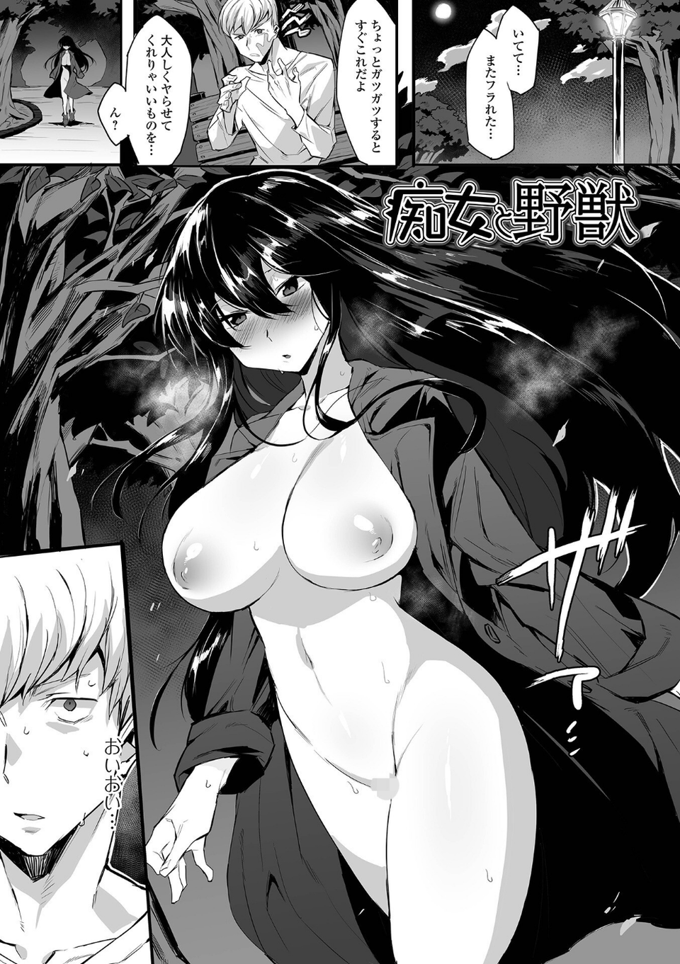 なまイキグラマー【デジタル特装版】 13 ページ目