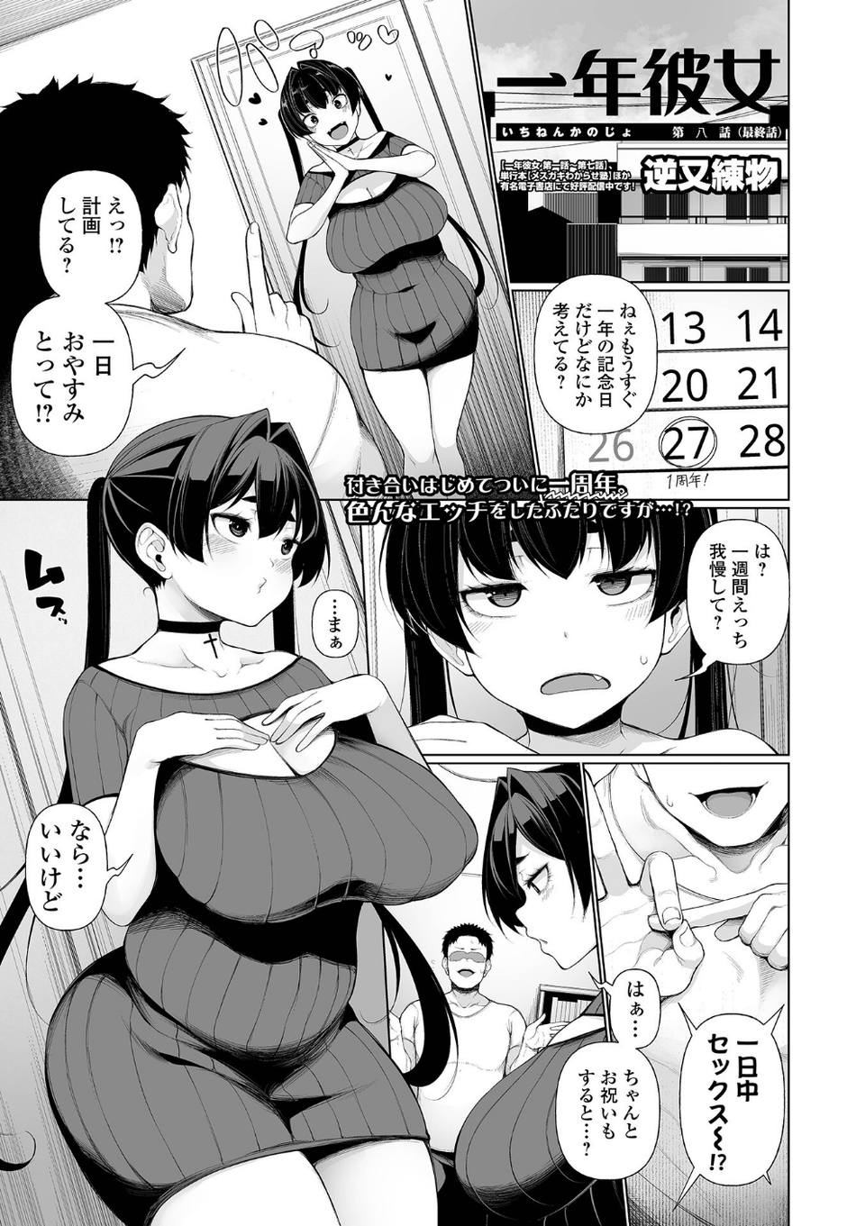 コミック刺激的SQUIRT！！ Vol.51 7 ページ目