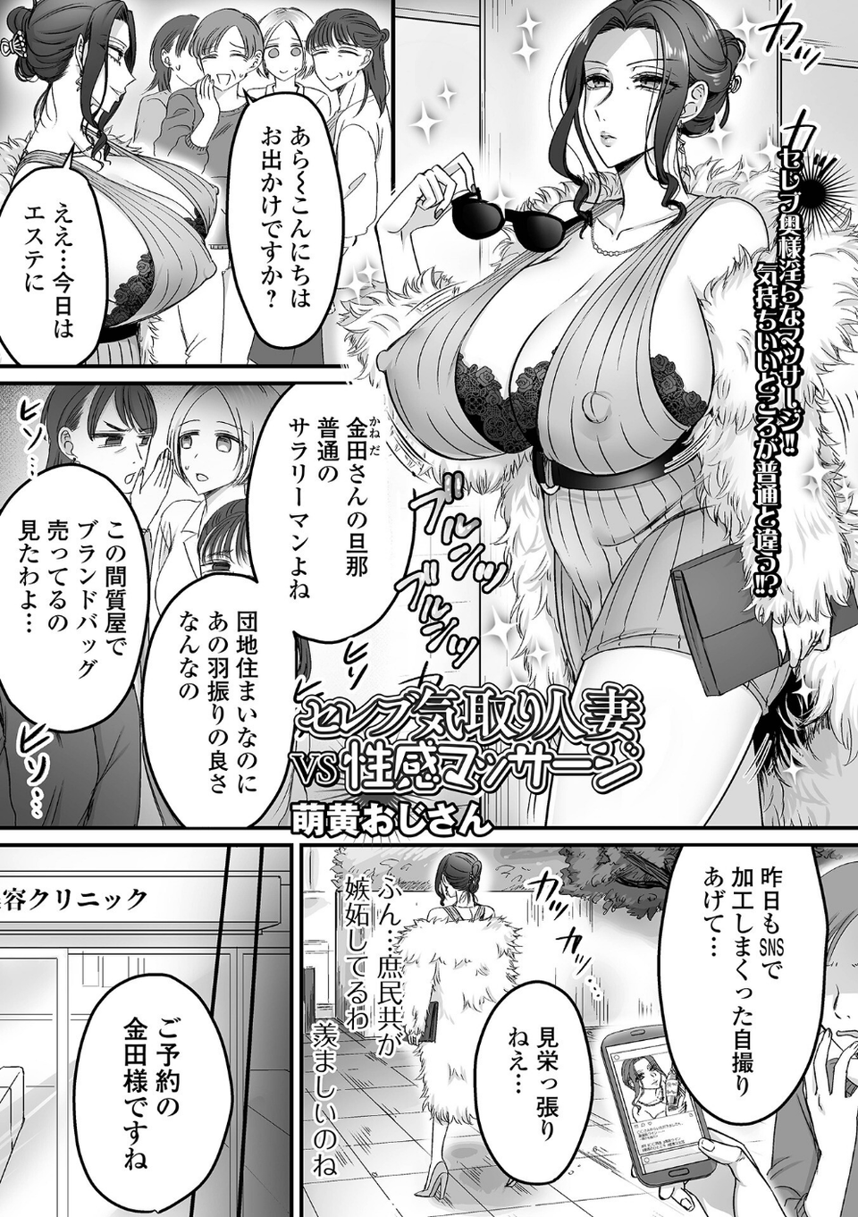 コミック刺激的SQUIRT！！ Vol.51 11 ページ目