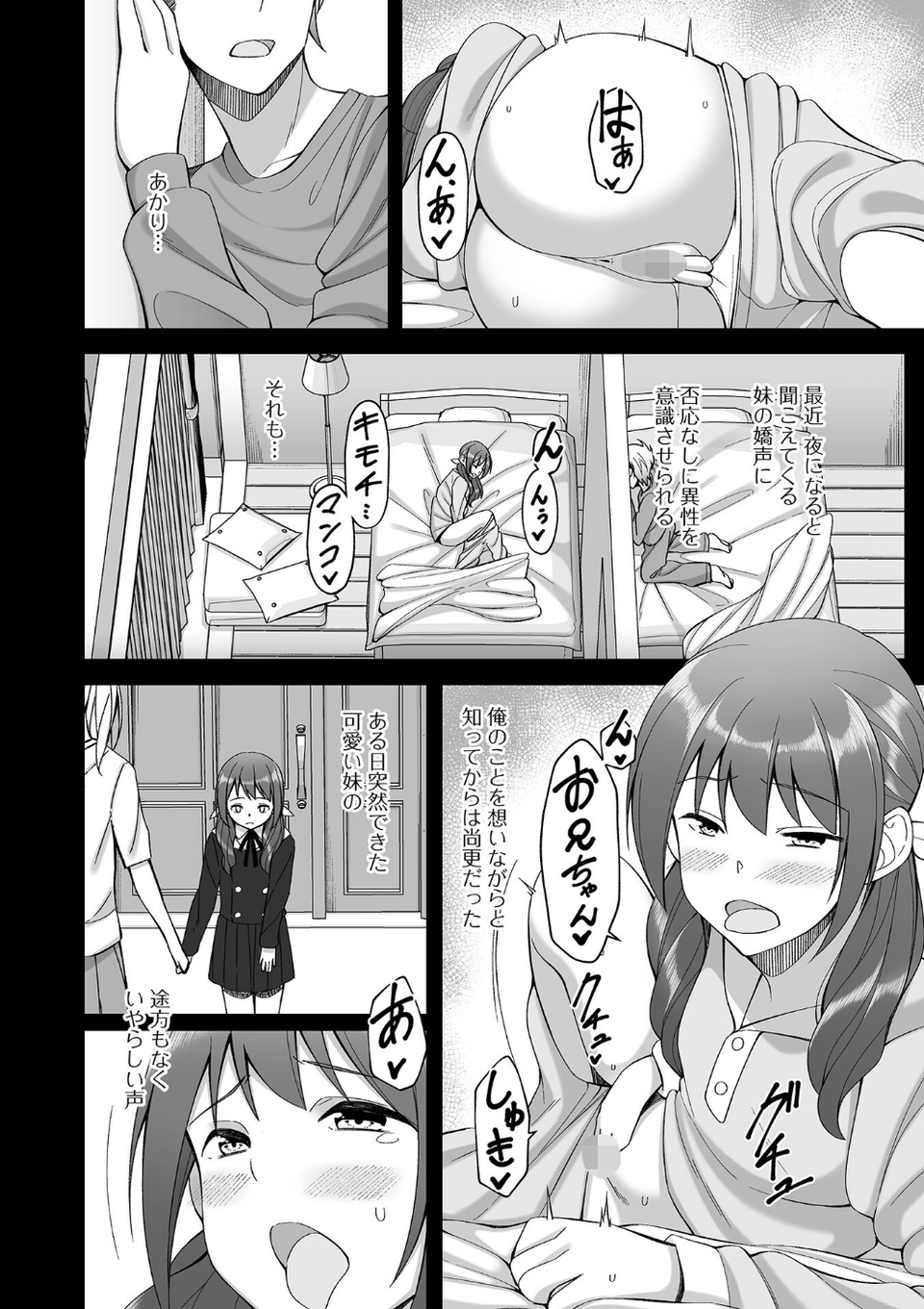排泄（だ）して始まる新たな関係 10 ページ目