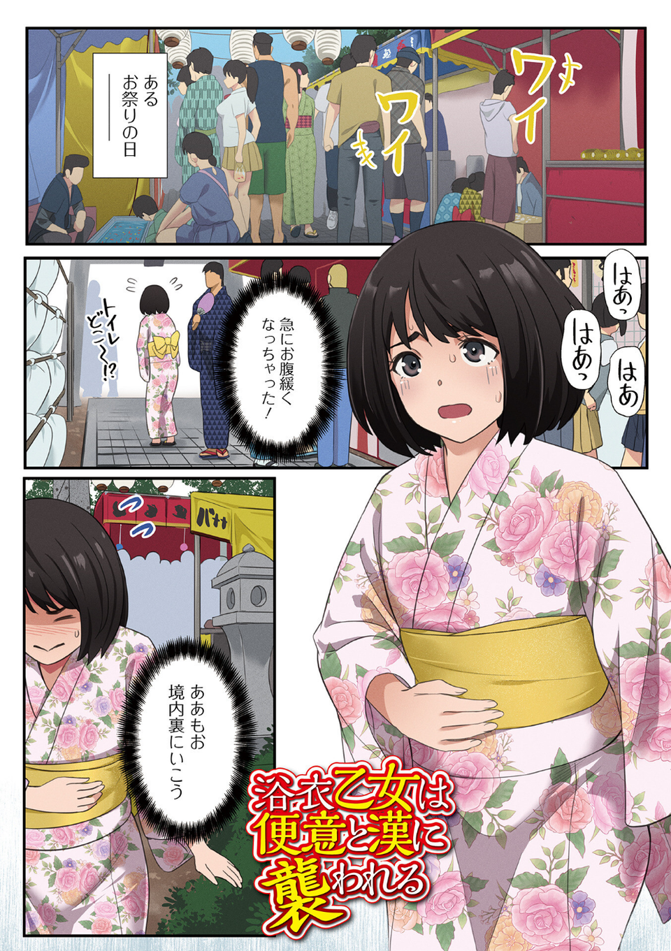 便淫 汚尻穴ガールズ【デジタル特装版】 3 ページ目