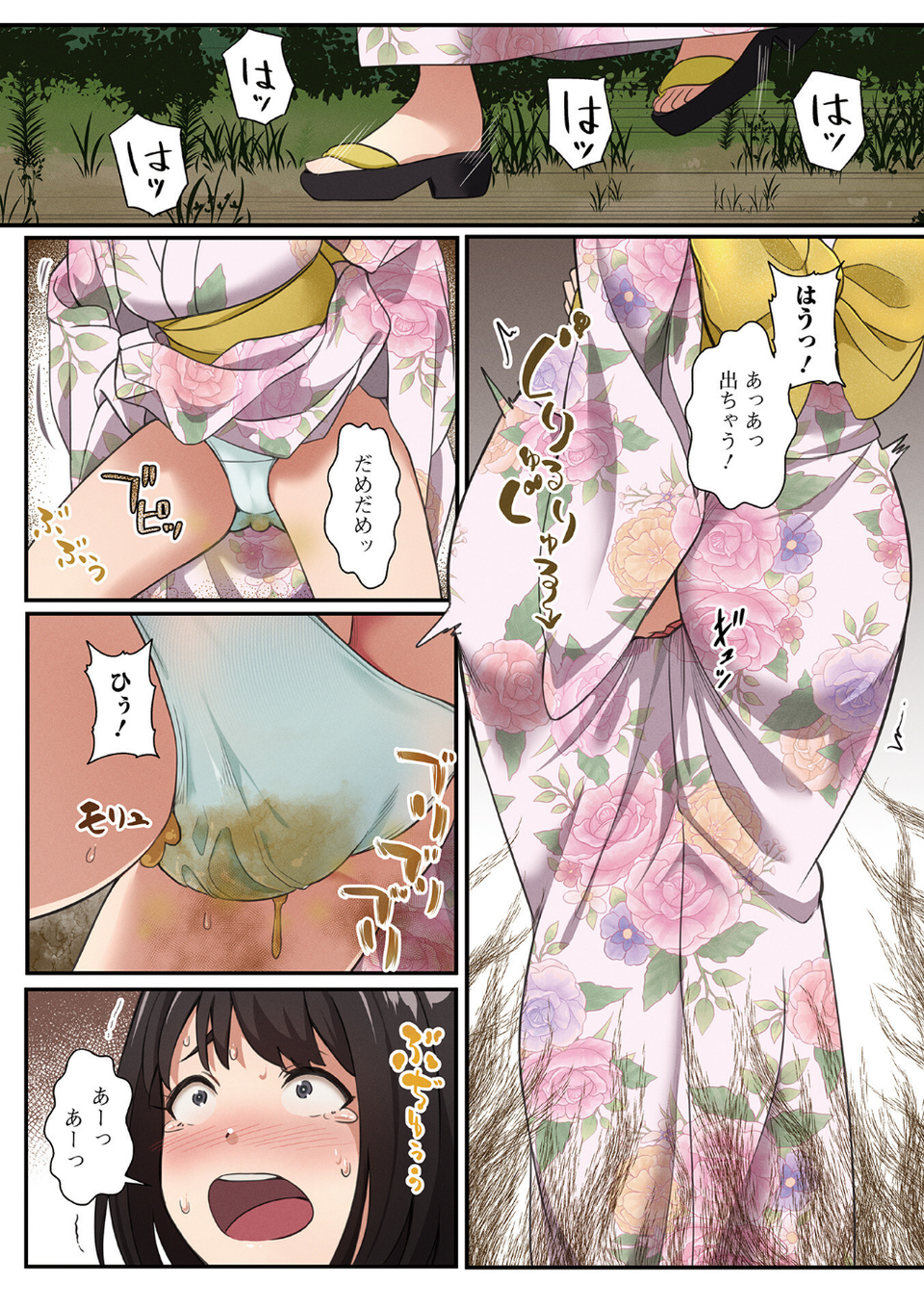 便淫 汚尻穴ガールズ【デジタル特装版】 4 ページ目