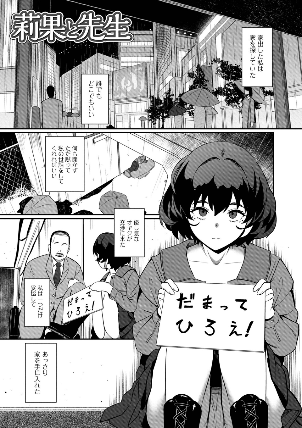 便淫 汚尻穴ガールズ【デジタル特装版】 11 ページ目