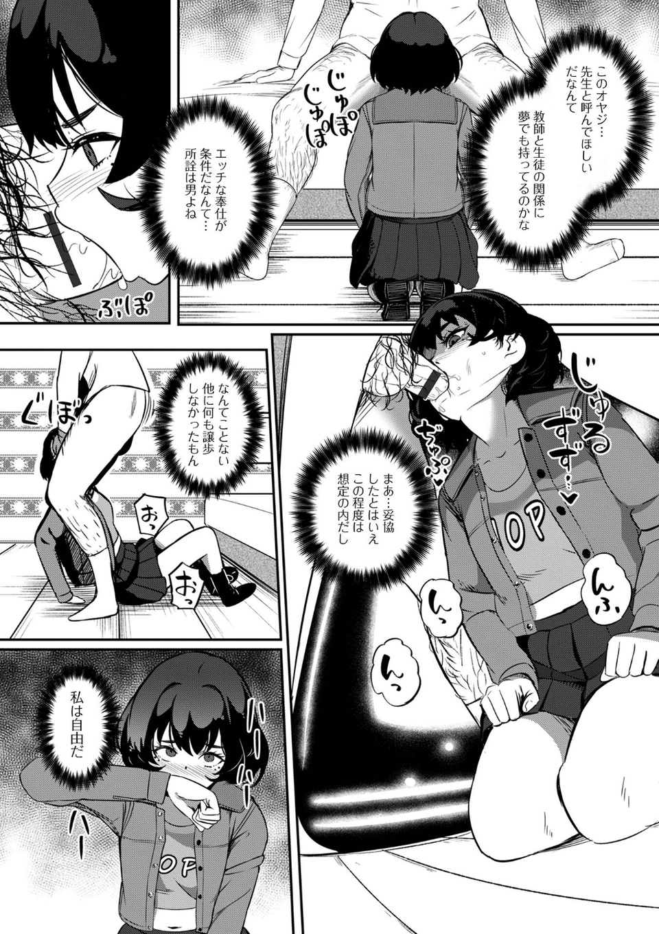 便淫 汚尻穴ガールズ【デジタル特装版】 13 ページ目