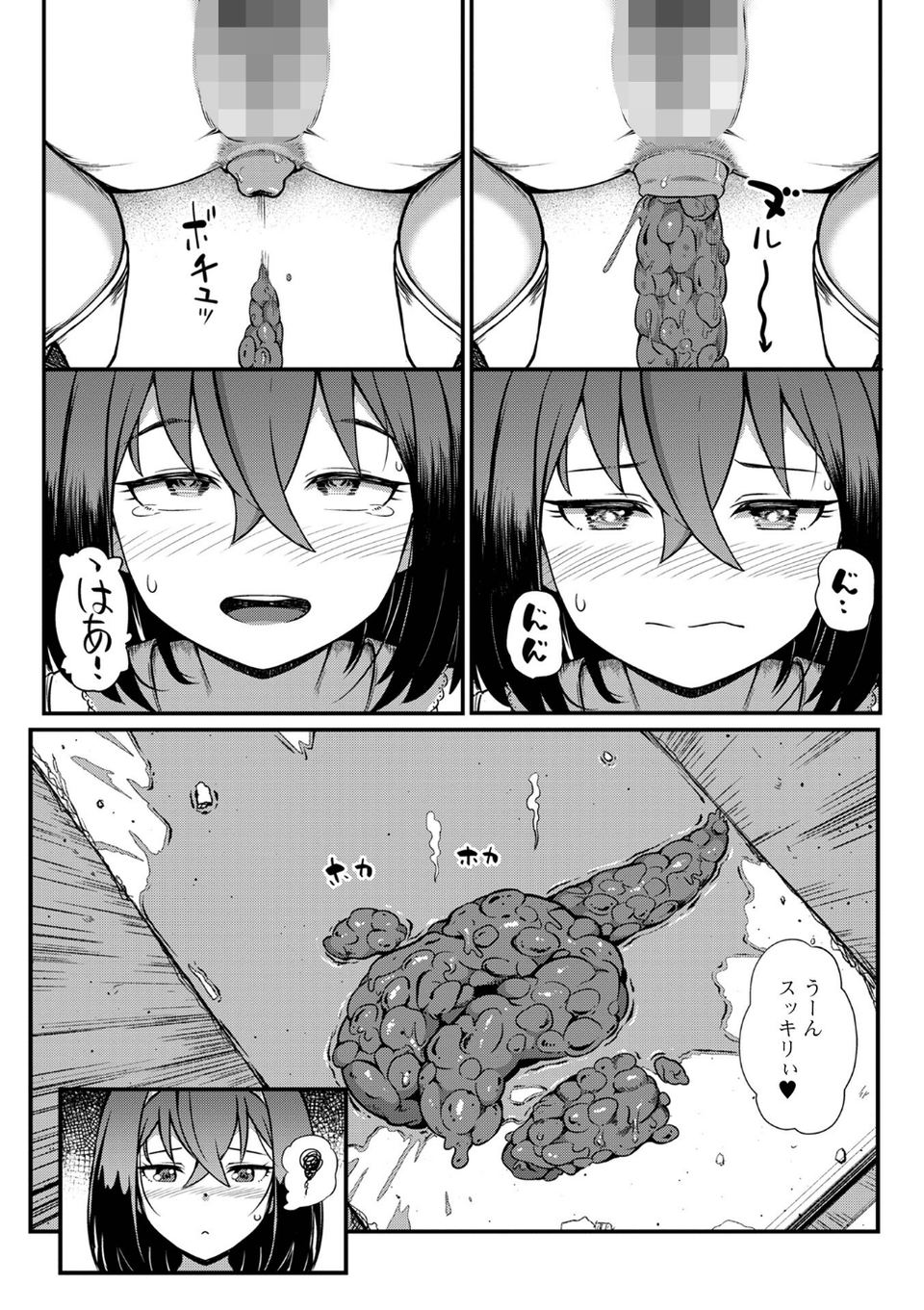 便淫 汚尻穴ガールズ【デジタル特装版】 17 ページ目