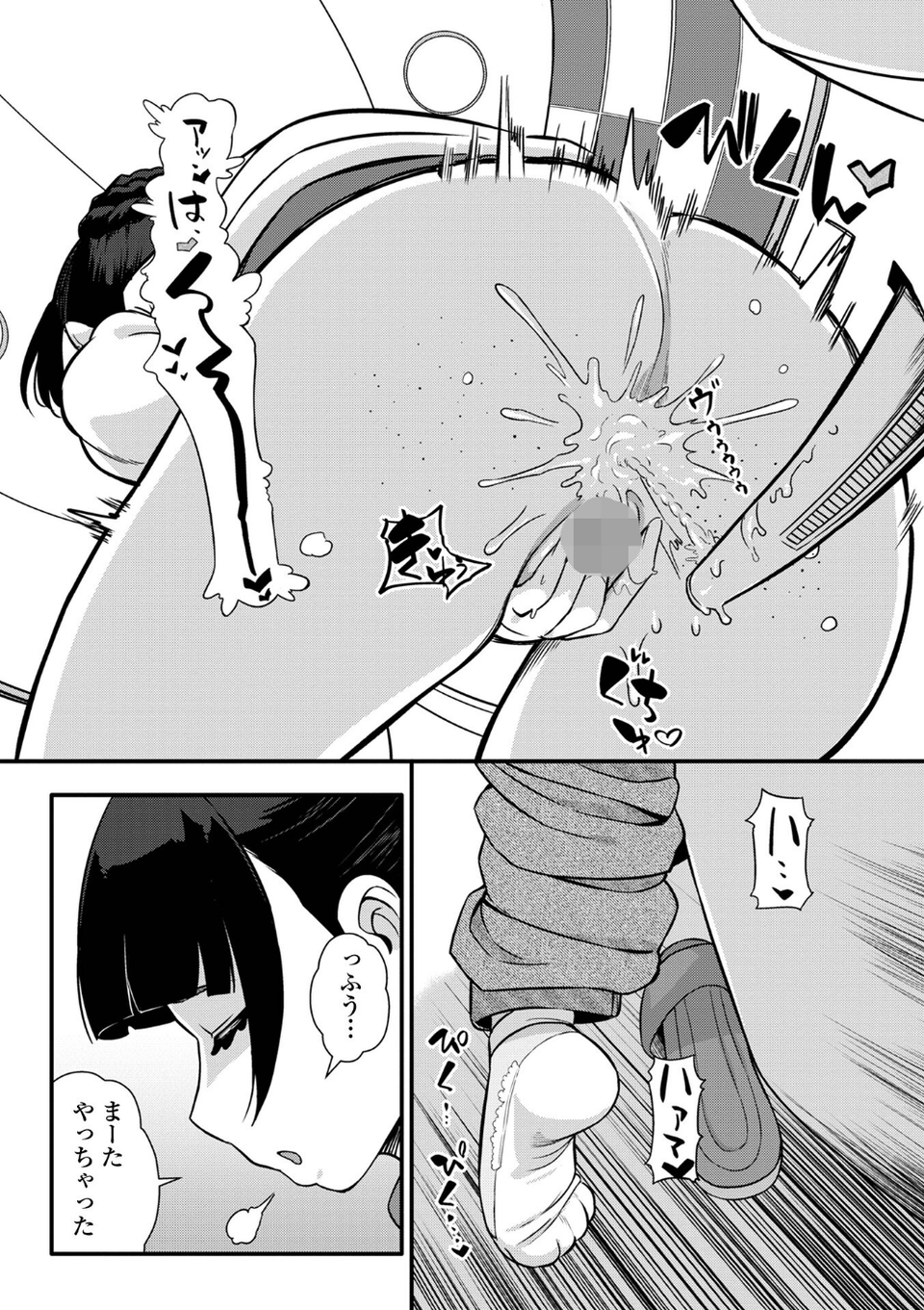 便淫 汚尻穴ガールズ【デジタル特装版】 26 ページ目