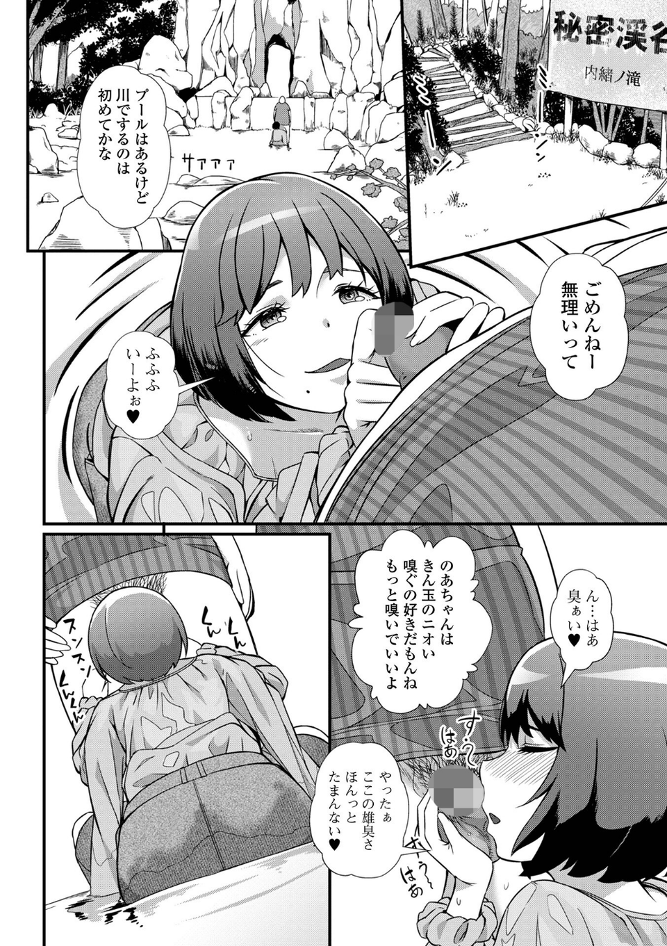 便淫 汚尻穴ガールズ【デジタル特装版】 34 ページ目