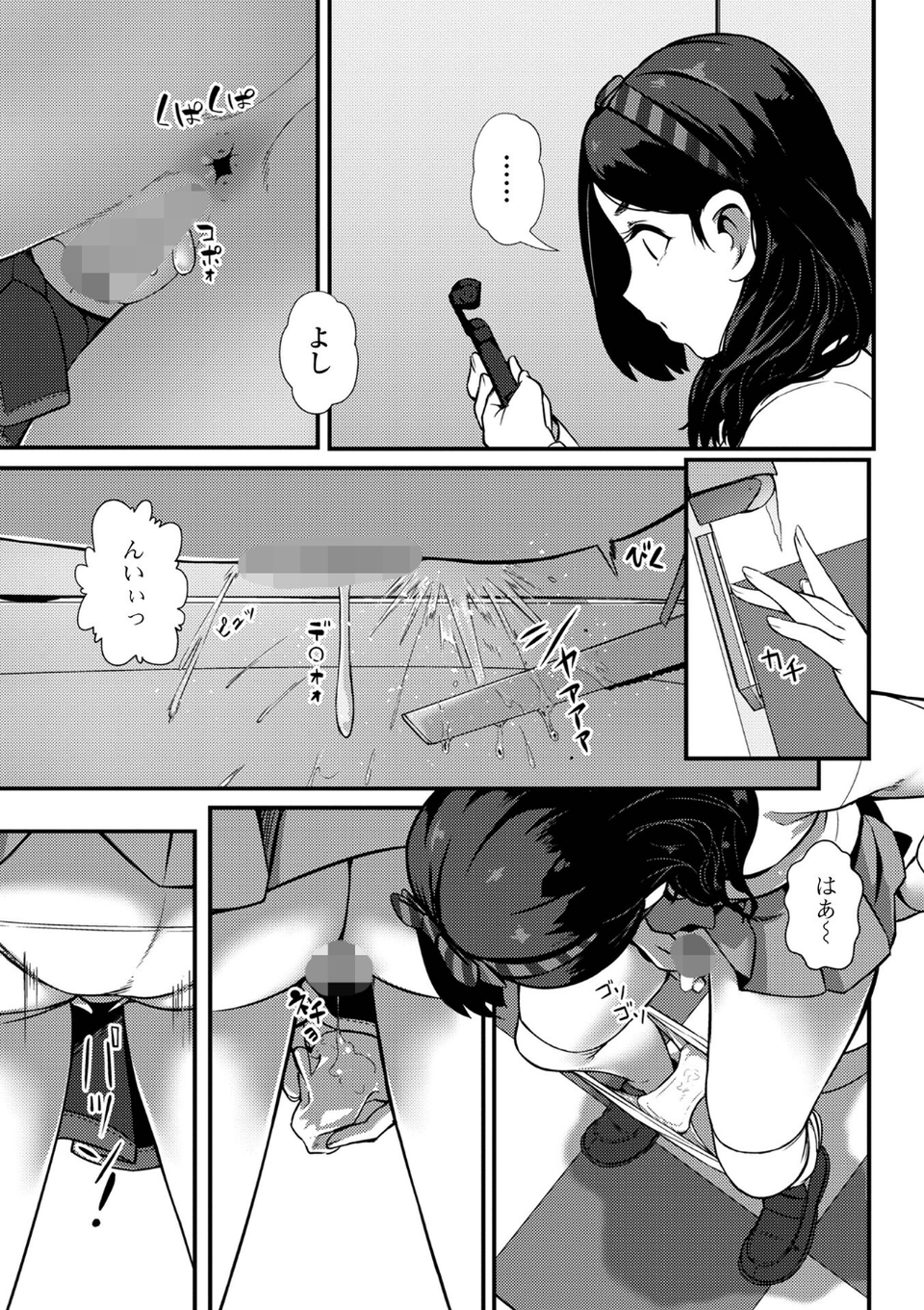 便淫 汚尻穴ガールズ【デジタル特装版】 37 ページ目