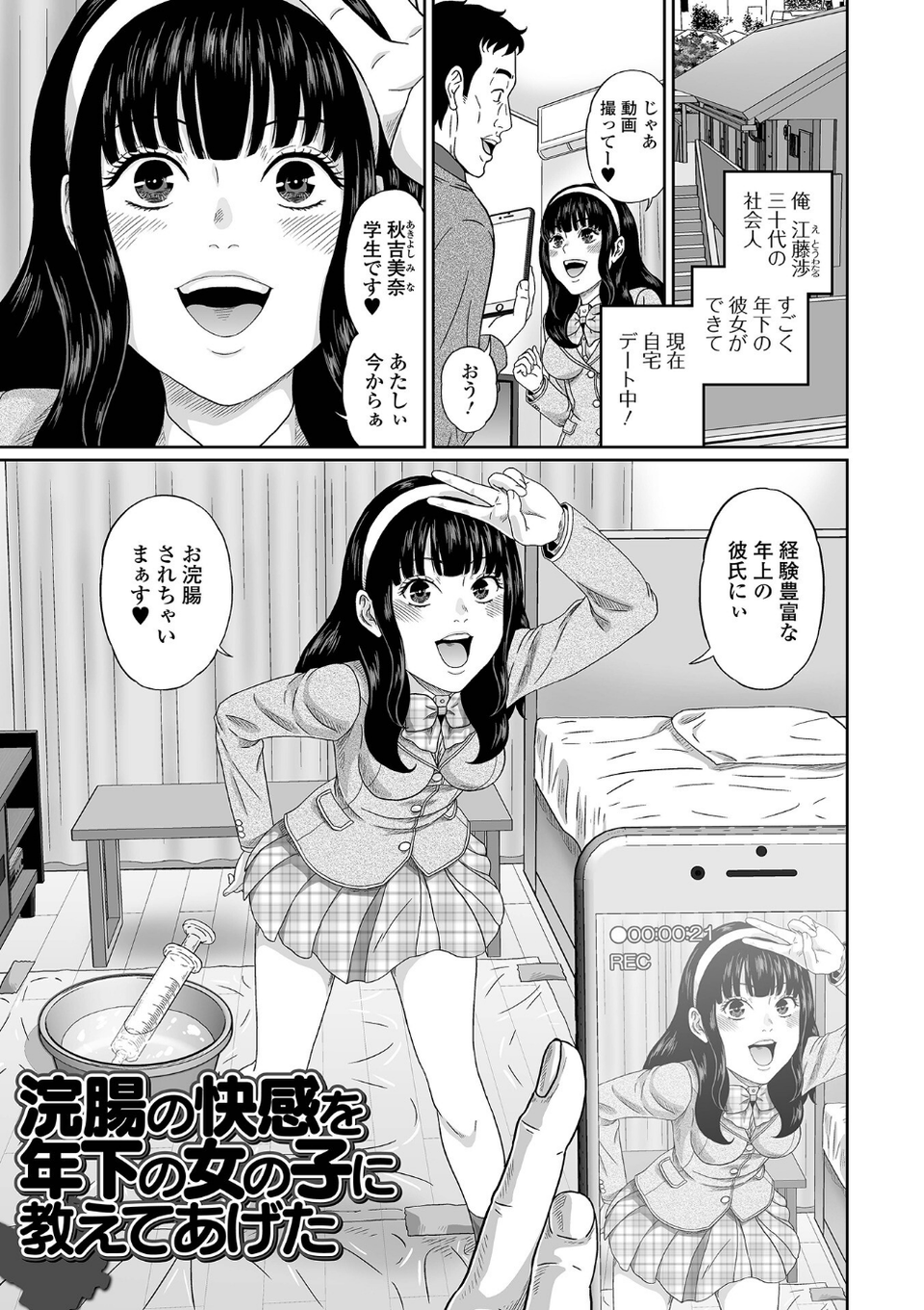 見ないで…いいえ見てください【デジタル特装版】 7 ページ目