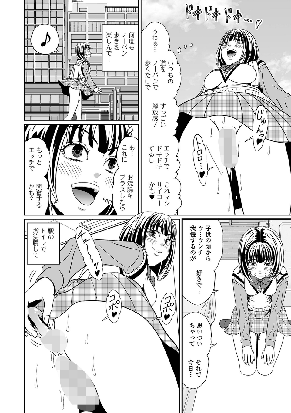見ないで…いいえ見てください【デジタル特装版】 12 ページ目