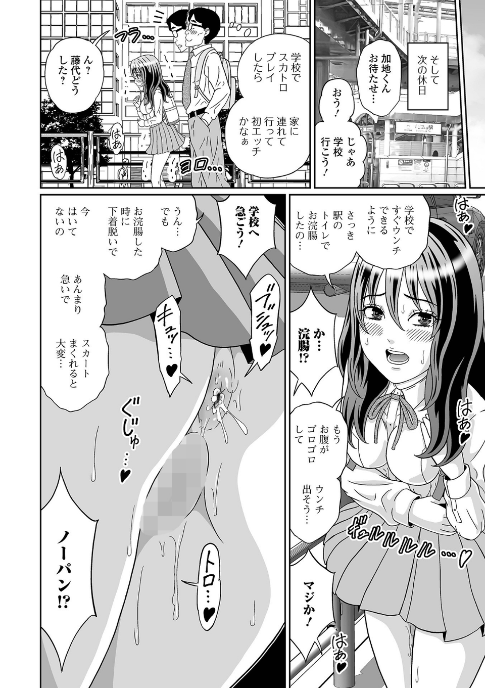 見ないで…いいえ見てください【デジタル特装版】 18 ページ目