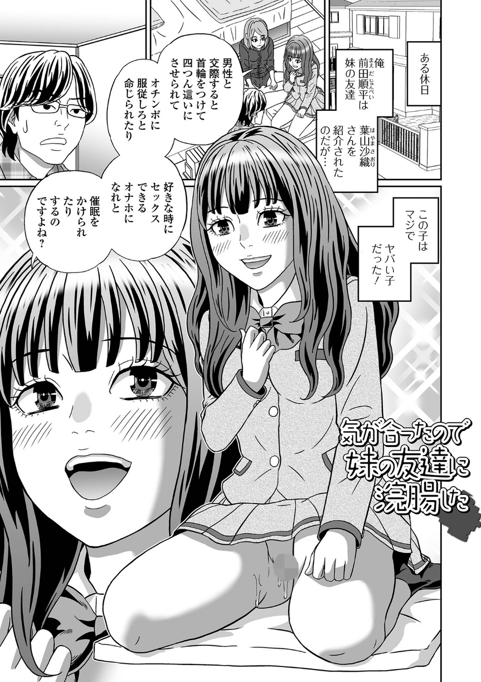見ないで…いいえ見てください【デジタル特装版】 23 ページ目
