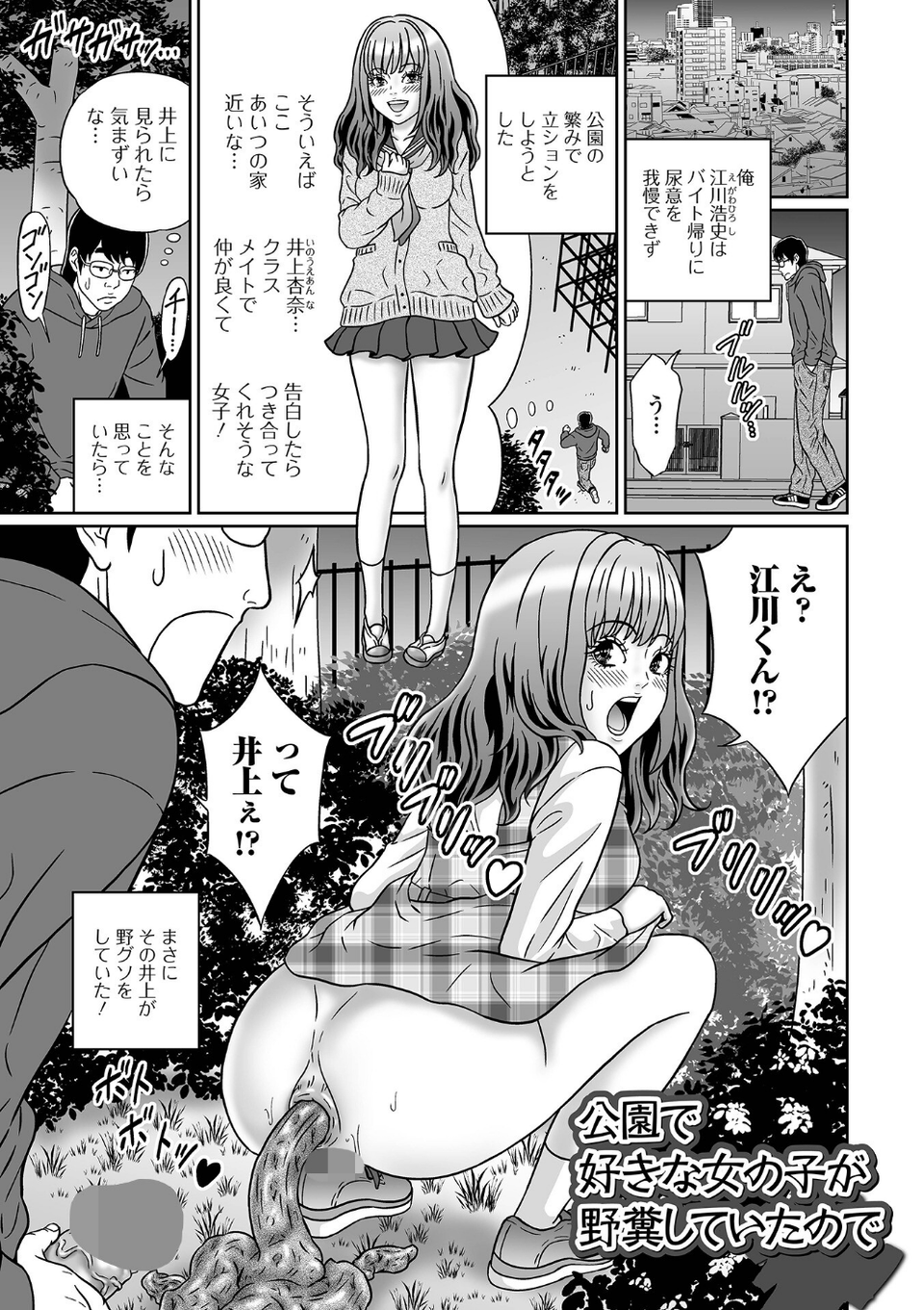 見ないで…いいえ見てください【デジタル特装版】 31 ページ目