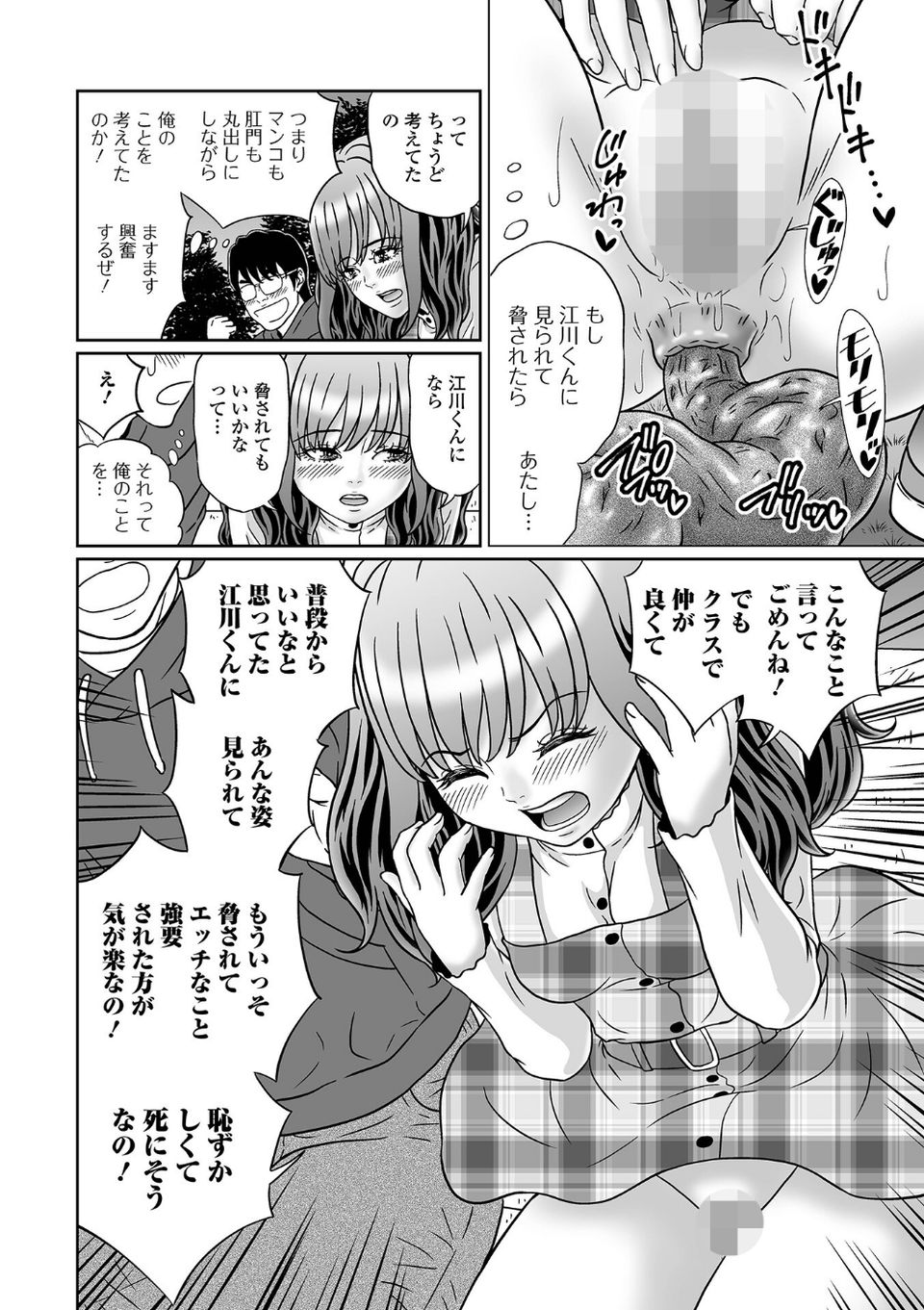 見ないで…いいえ見てください【デジタル特装版】 34 ページ目