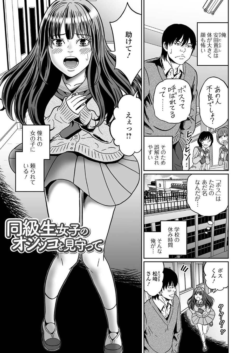 見ないで…いいえ見てください【デジタル特装版】 47 ページ目