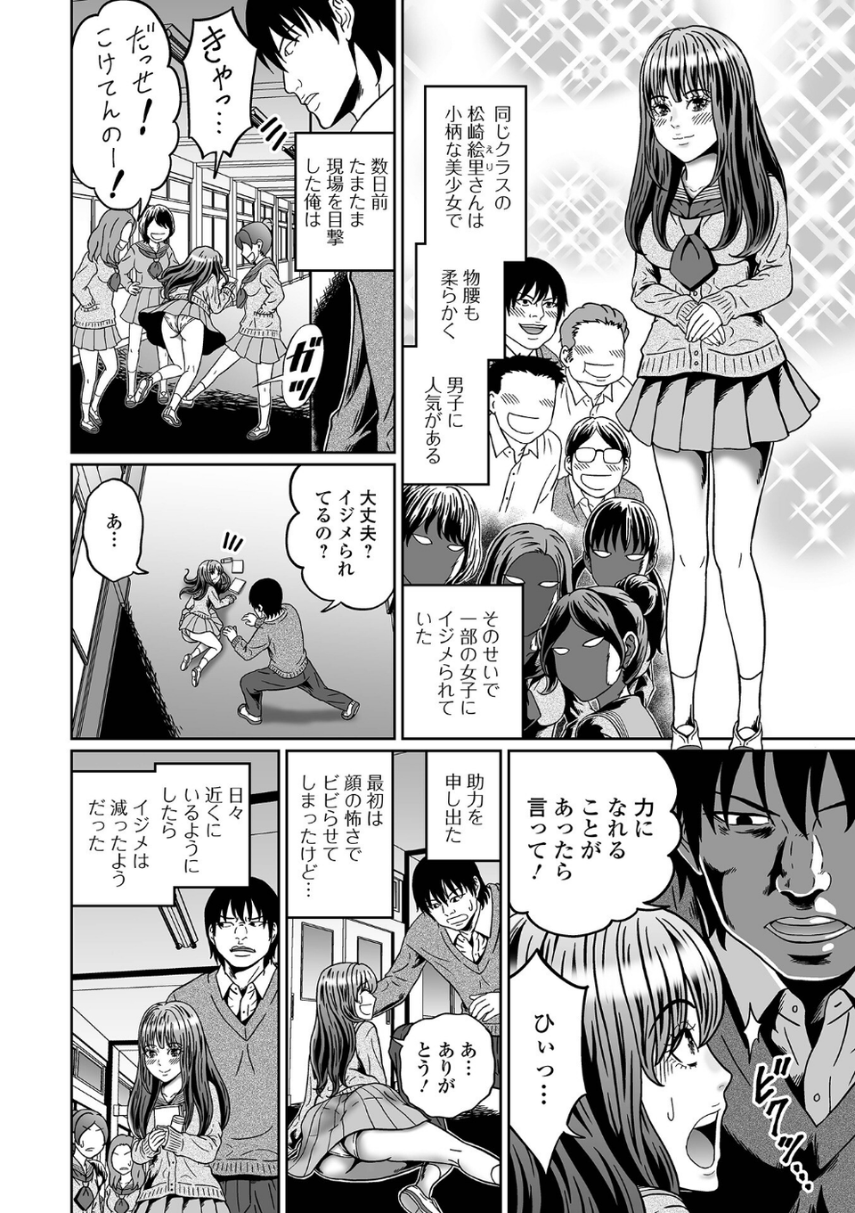 見ないで…いいえ見てください【デジタル特装版】 48 ページ目