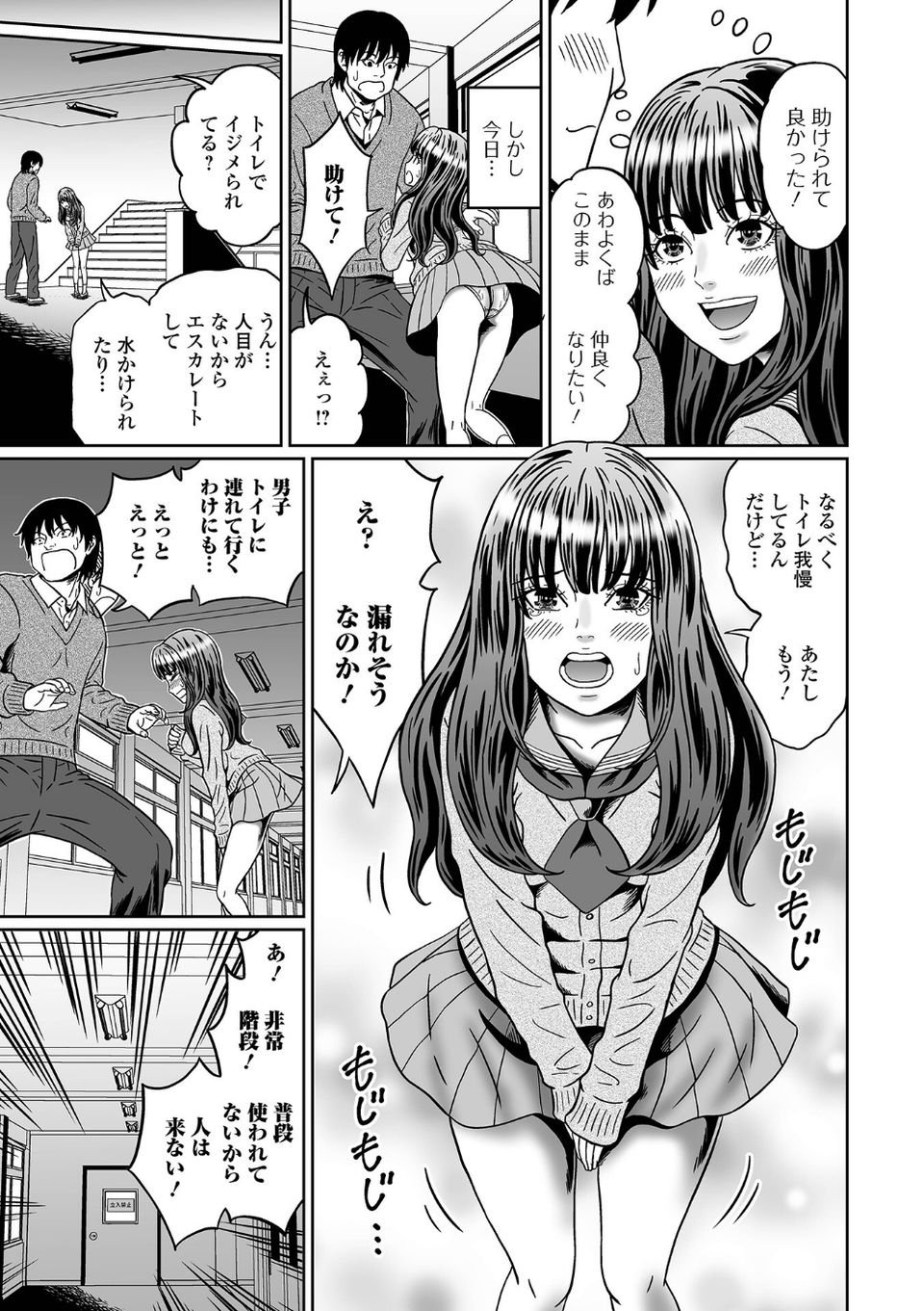 見ないで…いいえ見てください【デジタル特装版】 49 ページ目