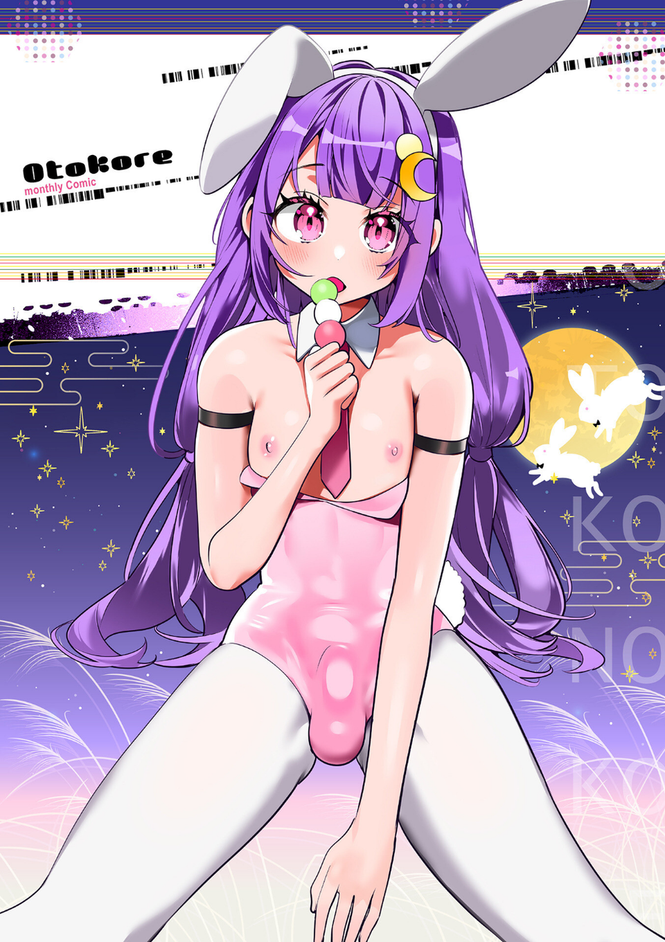 月刊Web男の娘・れくしょんッ！S Vol.101 2 ページ目