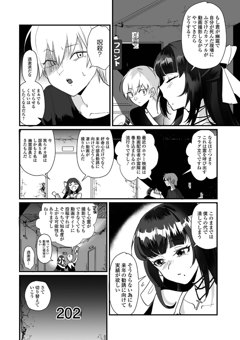 月刊Web男の娘・れくしょんッ！S Vol.101 4 ページ目