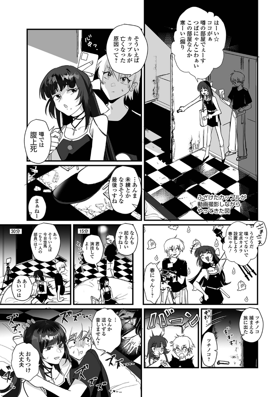 月刊Web男の娘・れくしょんッ！S Vol.101 5 ページ目