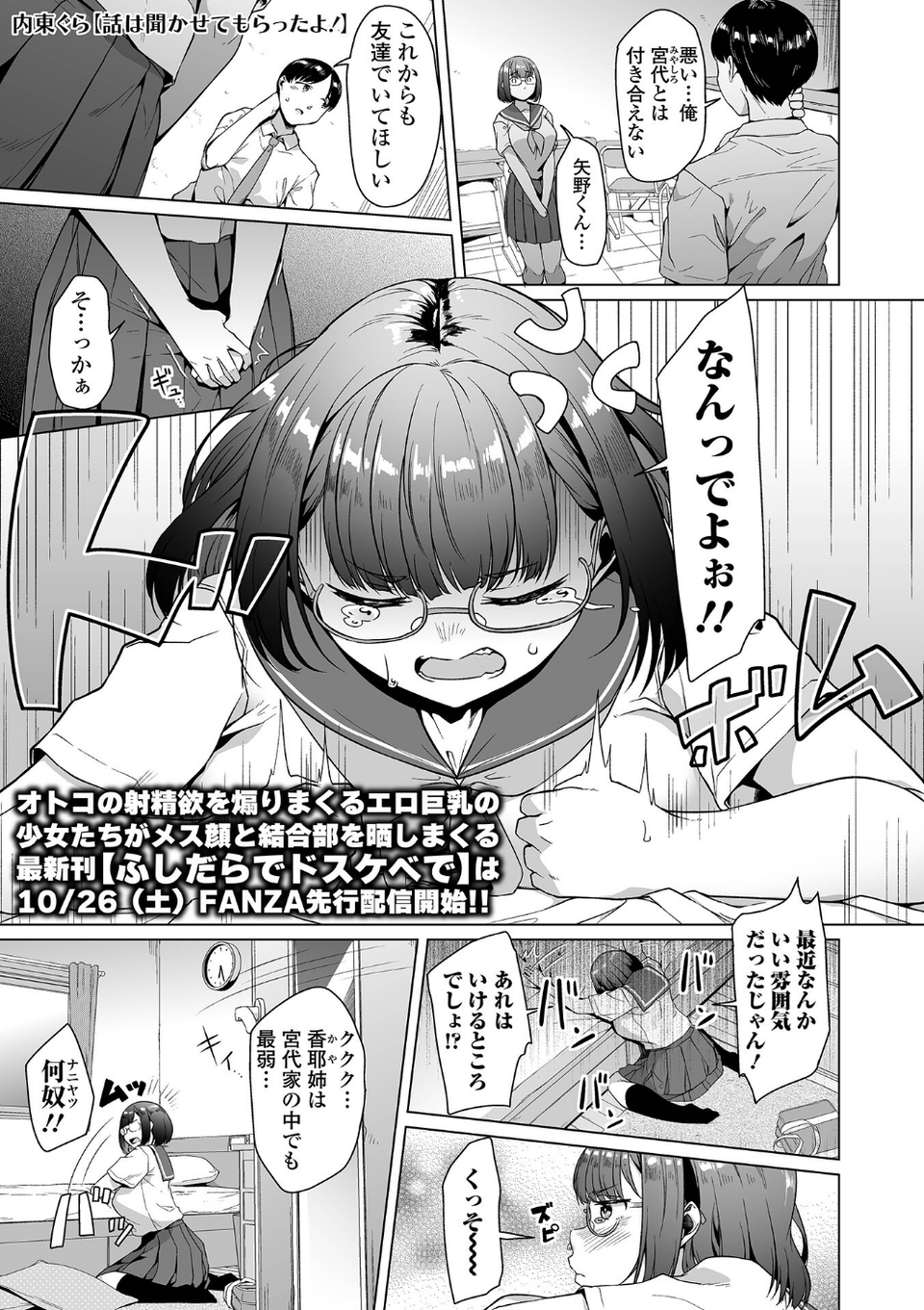 COMICオルガ vol.66 3 ページ目