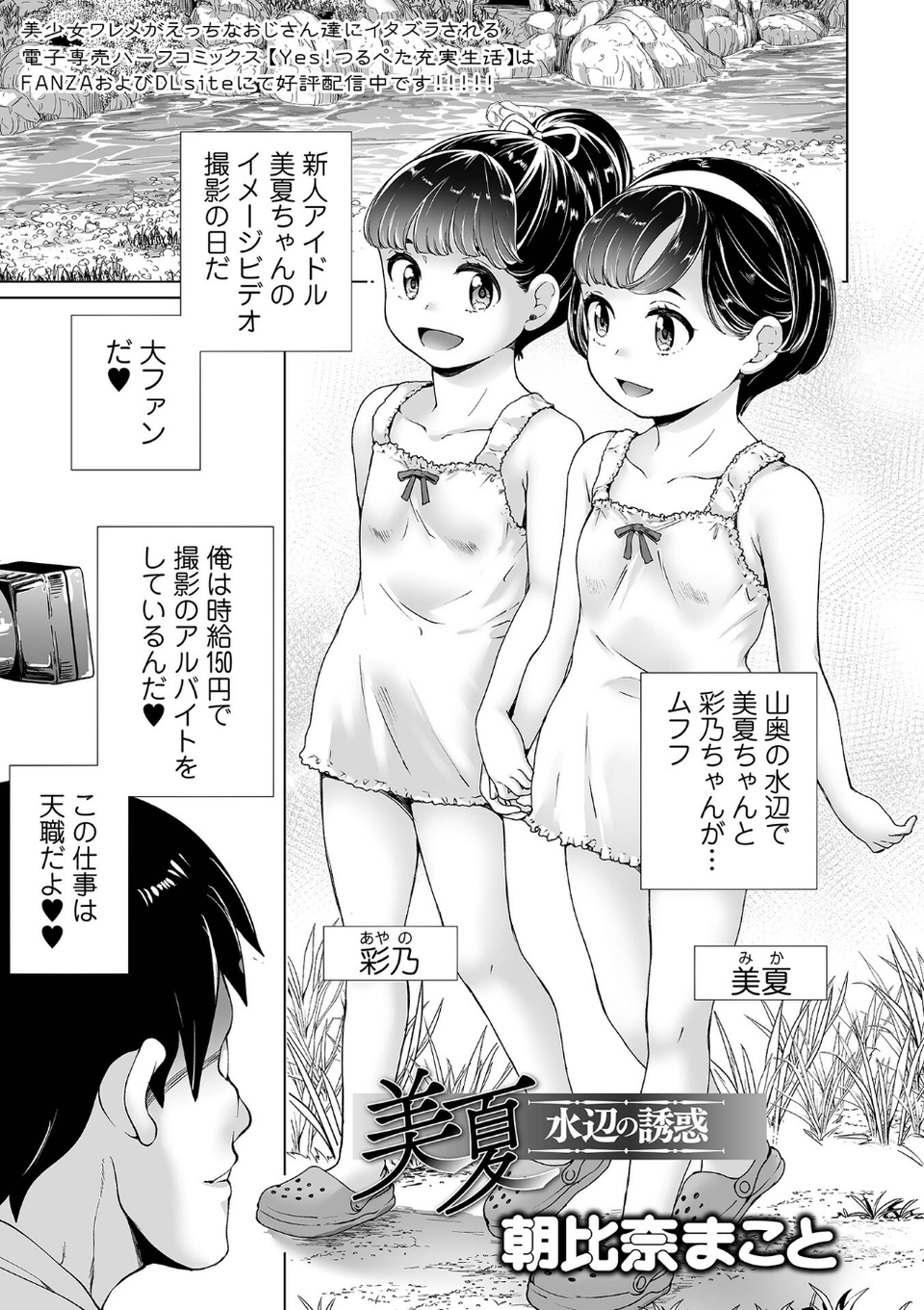 COMICオルガ vol.66 11 ページ目