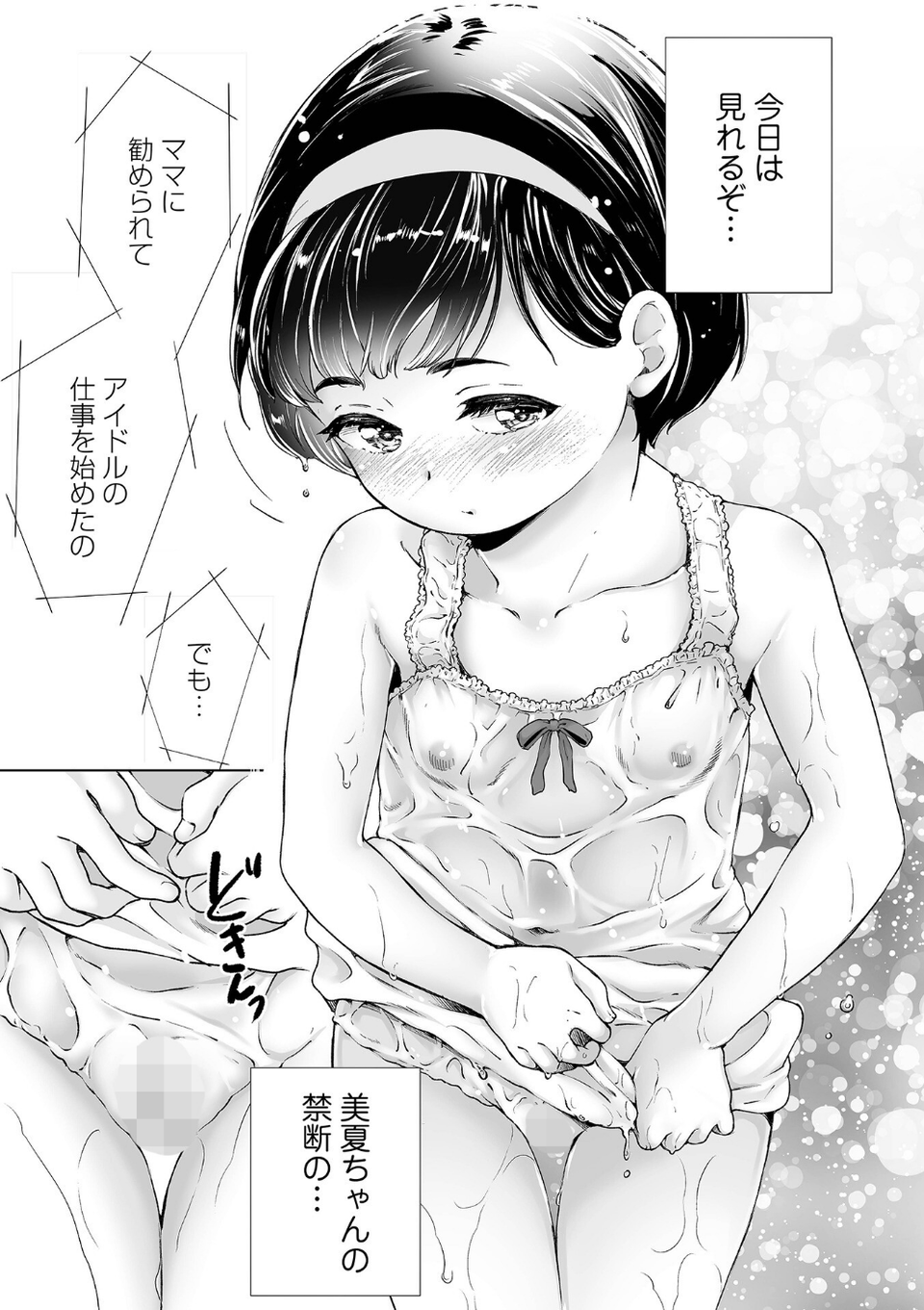 COMICオルガ vol.66 13 ページ目