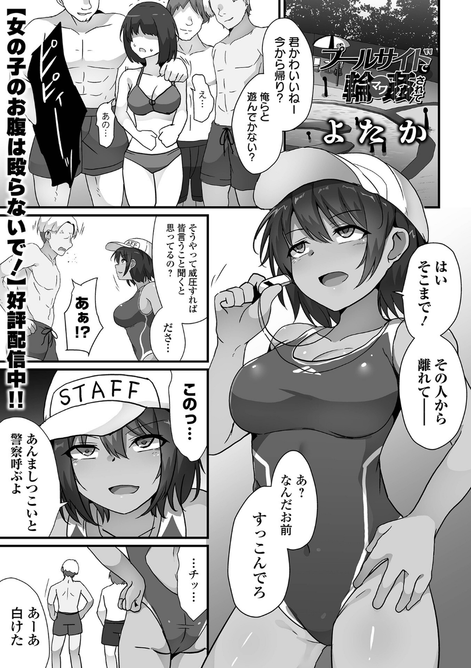 COMICオルガ vol.66 15 ページ目