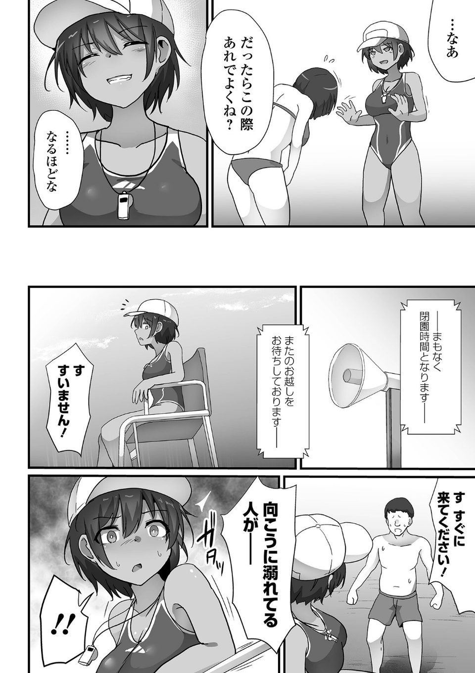 COMICオルガ vol.66 16 ページ目