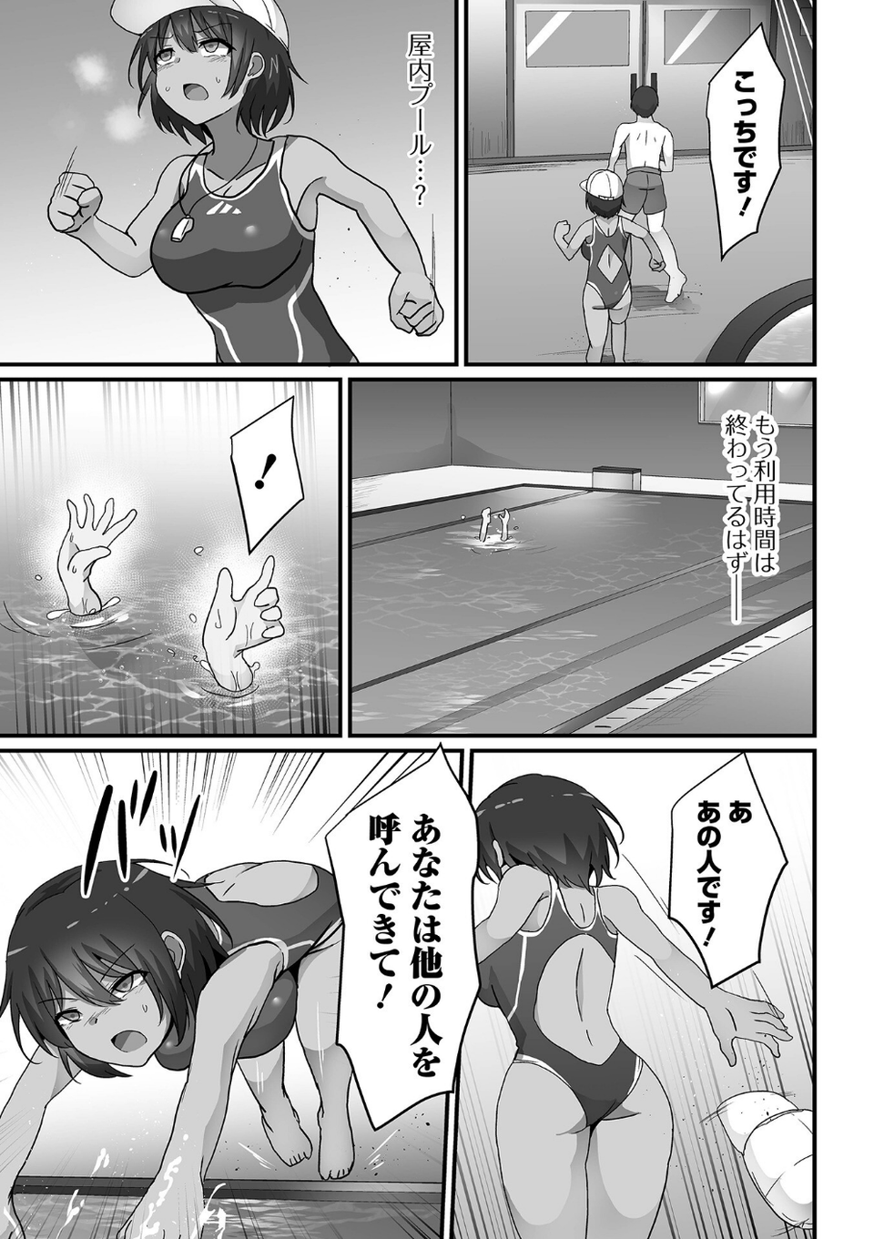 COMICオルガ vol.66 17 ページ目