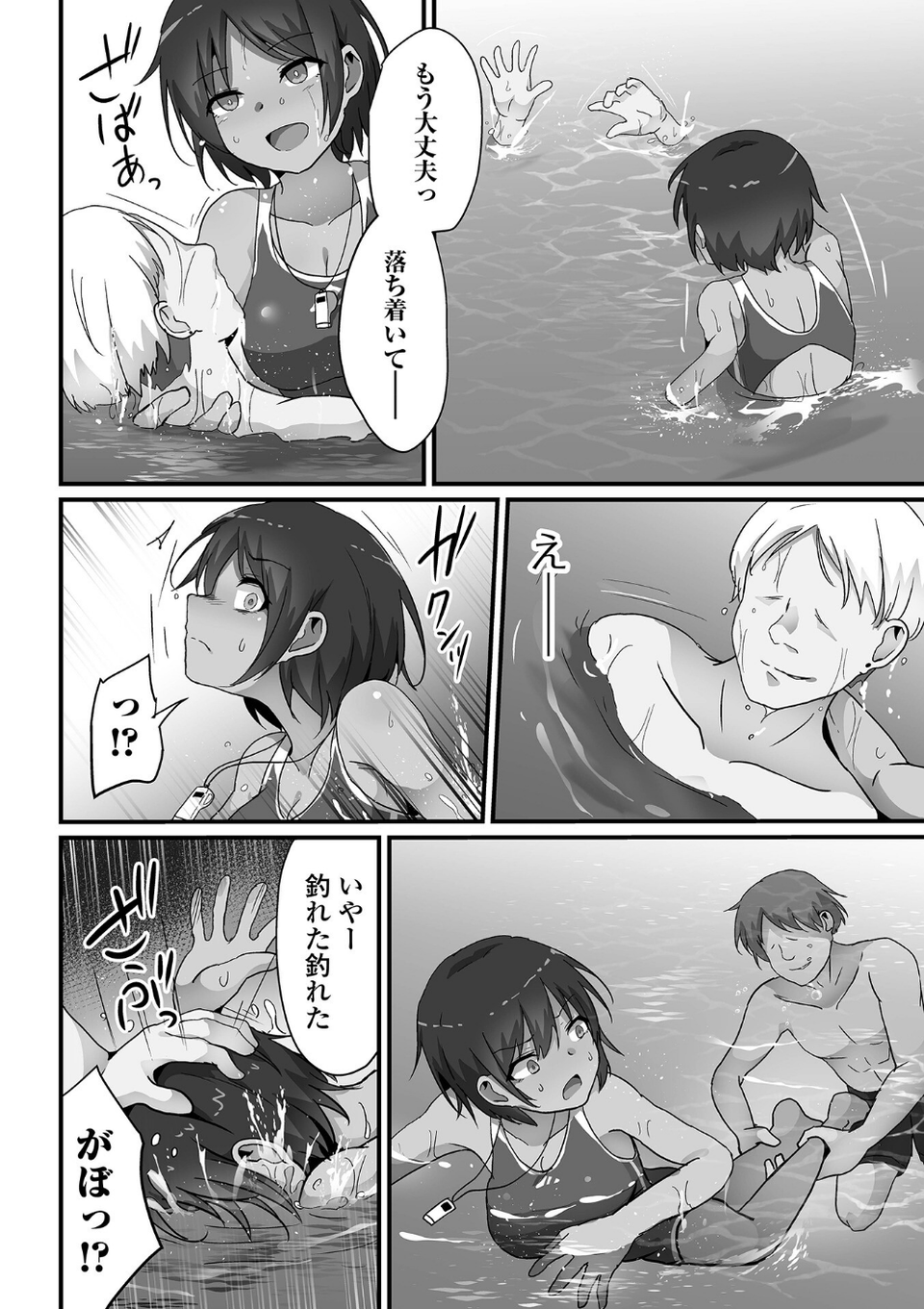 COMICオルガ vol.66 18 ページ目