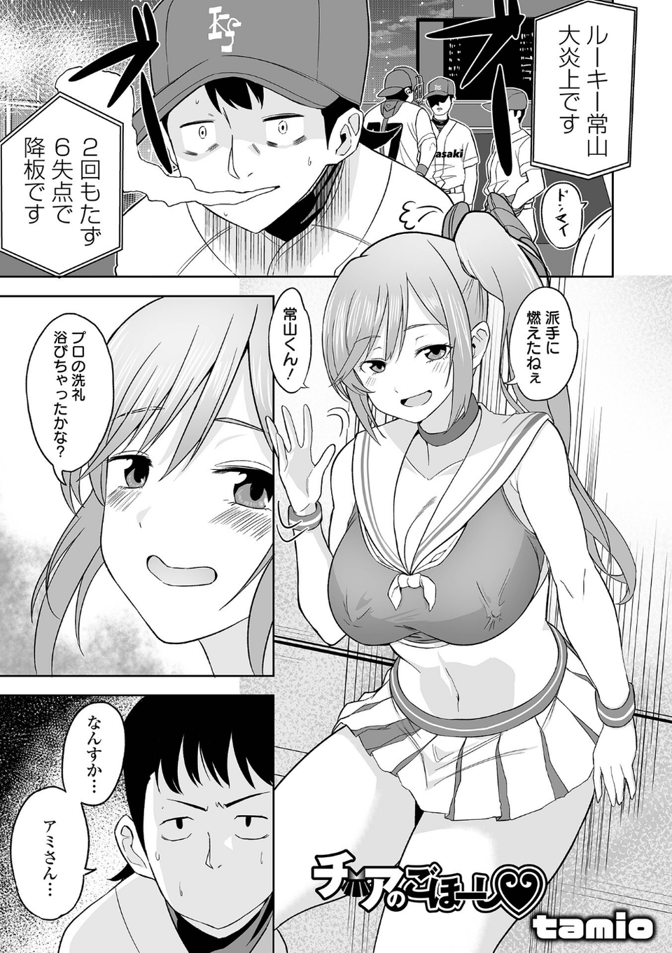 COMICオルガ vol.66 19 ページ目