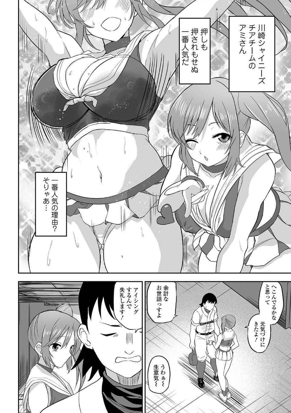 COMICオルガ vol.66 20 ページ目