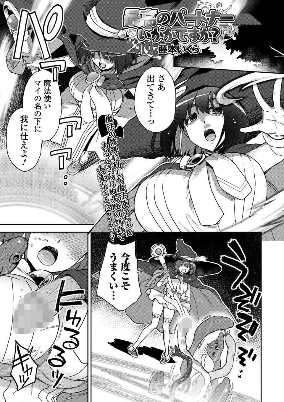 異世界娘との交接 第8幕 3 ページ目