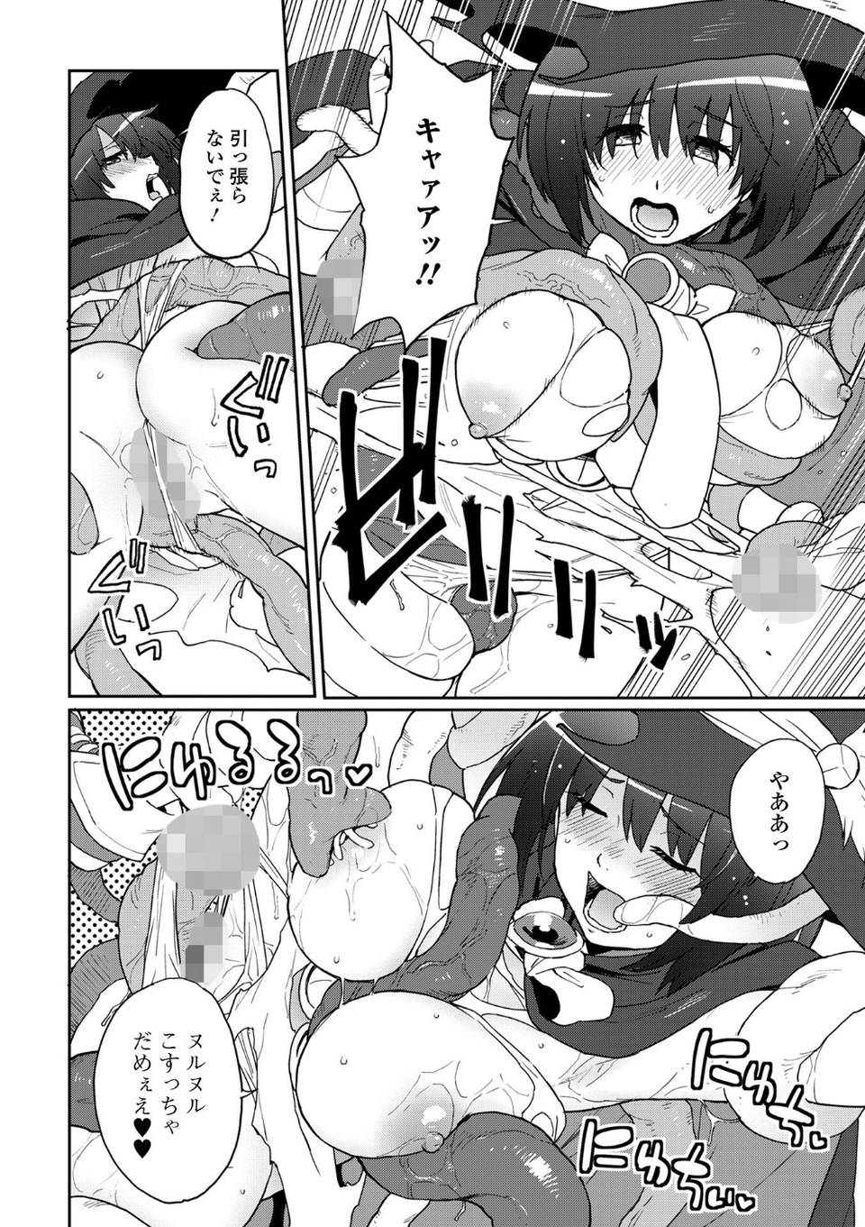 異世界娘との交接 第8幕 4 ページ目
